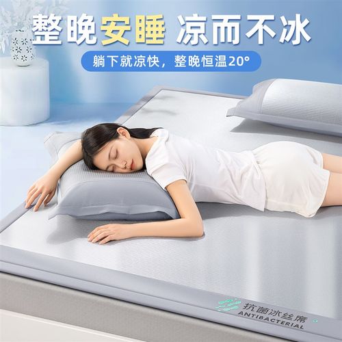 可水洗5A级抗菌席子2025新款夏季学生宿舍单人床单冰丝凉席三件套