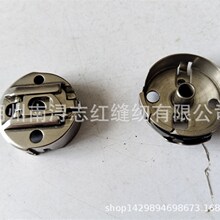 缝纫机配件梭壳 BC-DP57(502530)梭壳 适用457/457G/457U