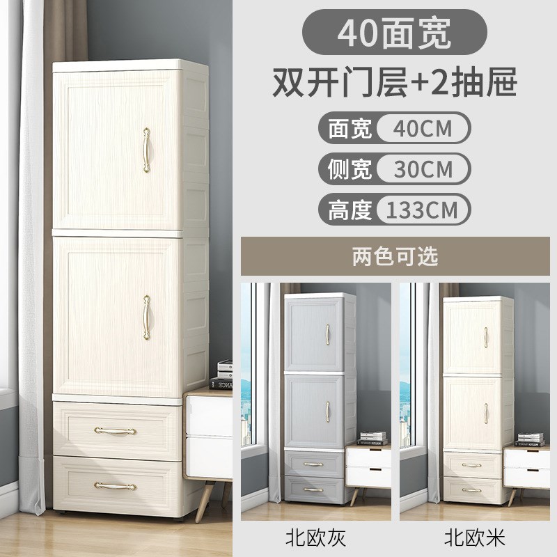 40宽夹缝收纳柜厨房储物柜子卫生间多层整理柜塑料组合窄缝置物柜