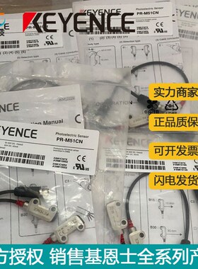供应基恩士迷你超薄渗透型M8连接器型1.2m 光电传感器PR-M51CN