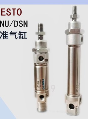 费斯托气缸DSN/DSNU-8-10-12-15-20-30-32-40-50-80-100-125-P-A