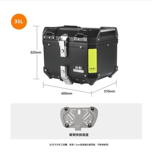 摩托车尾箱大容量后备箱踏板车电动车行李箱中号通用非铝合金