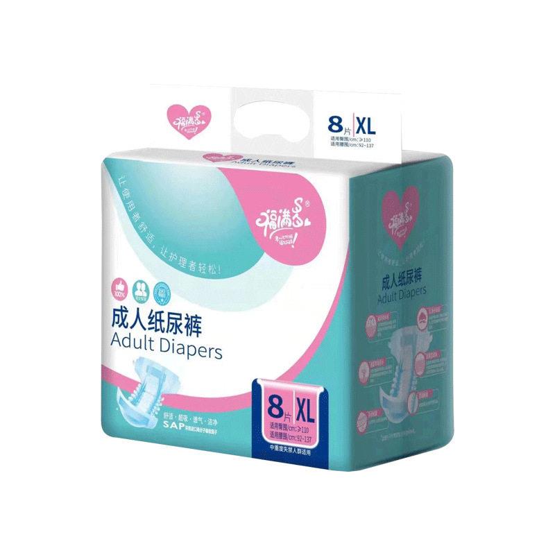 福满多成人纸尿裤XL老人用尿不湿老年专用女加大号非拉拉裤尿布湿图片