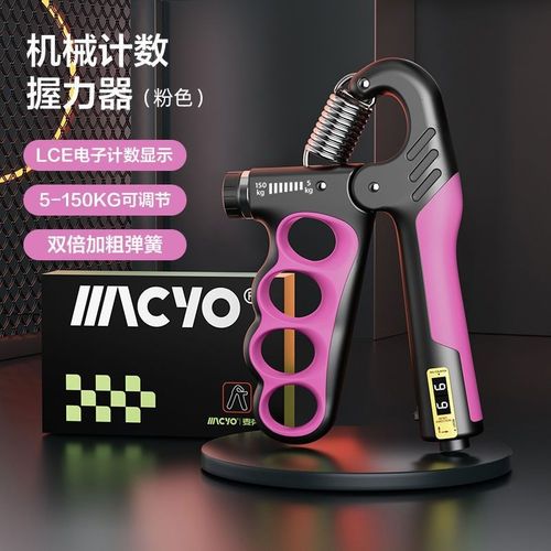 MACYO/麦克羊可调节握力器电子计数练臂肌锻炼五指训练握力器严选