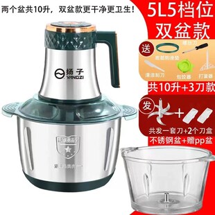 扬子绞肉机5升电动家用多功能和面一体机搅拌机绞陷碎肉蒜泥辣椒