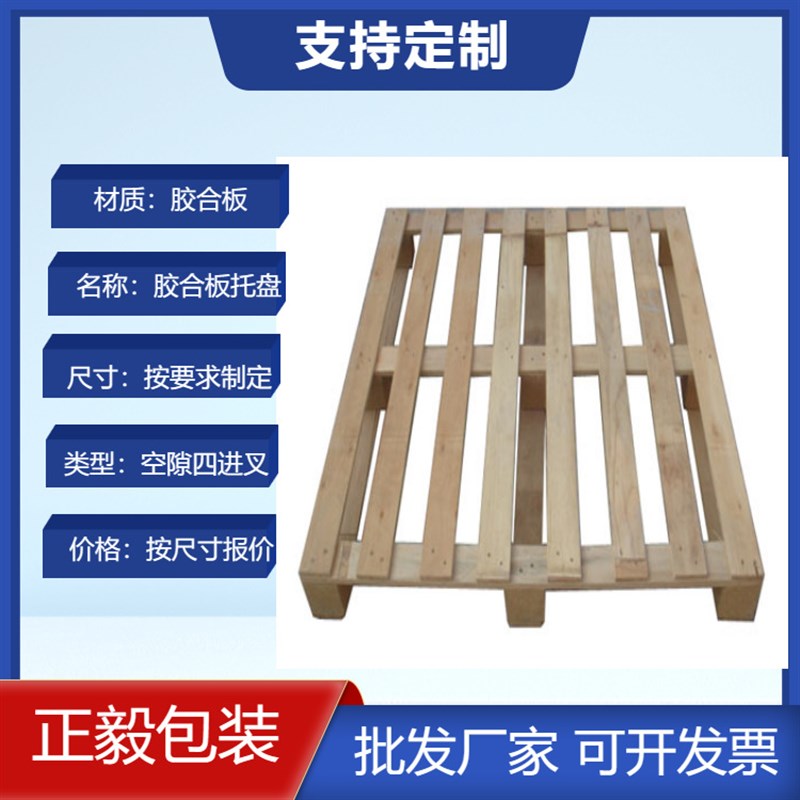 制定出口胶合卡板1130950mm四进叉刨花木墩整体受力生产厂