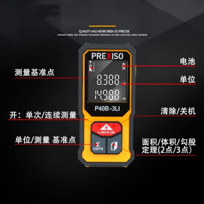 PREXISO/普瑞测 P40B-3LI 迷你测距仪 手持式激光测距仪高精度红
