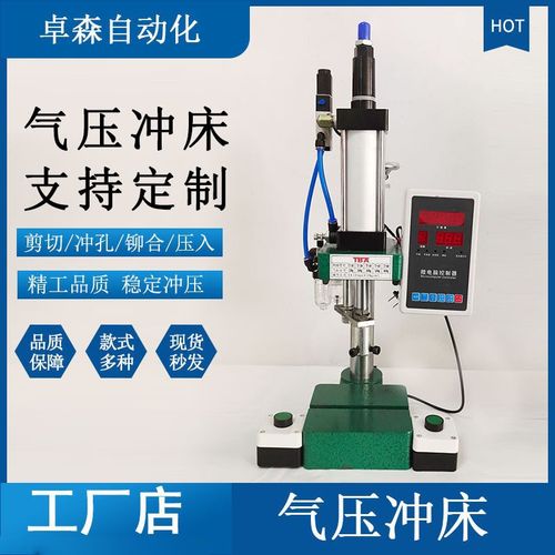 气动冲压机单柱导杆式小型气动冲床SCJ气缸压力机120kg-800kg压机