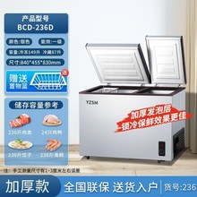 双开门冰柜家用双温冷柜大容量小型商用冷冻冷藏两用颖荟