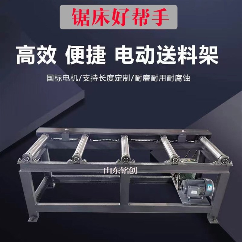 厂家供应卧式带锯床4240钢筋锯床送料架钢筋锯床电动料架拖料辊筒