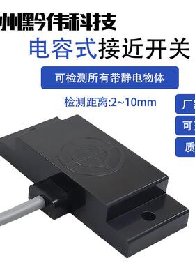 扁平电容式接近开关传感器E2K-F10MC1 E2K-F10MB1 E2K-F10MC2 B2