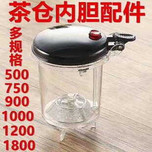 飘逸杯泡茶壶内胆食品级PC茶仓不锈钢滤网玲珑杯轻压重压茶具配件