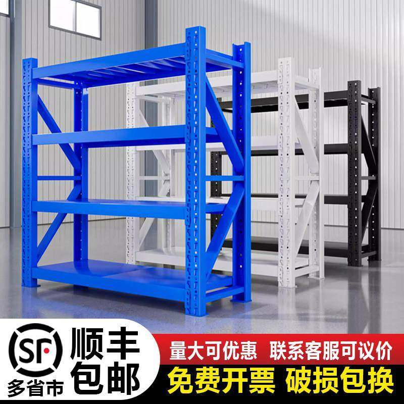 仓储货架置物架多层仓库重型超市便利店零食储物架家用金属货物架,商业/办公家具,仓储货架,淘宝优惠券,粉丝福利购,淘宝优惠卷