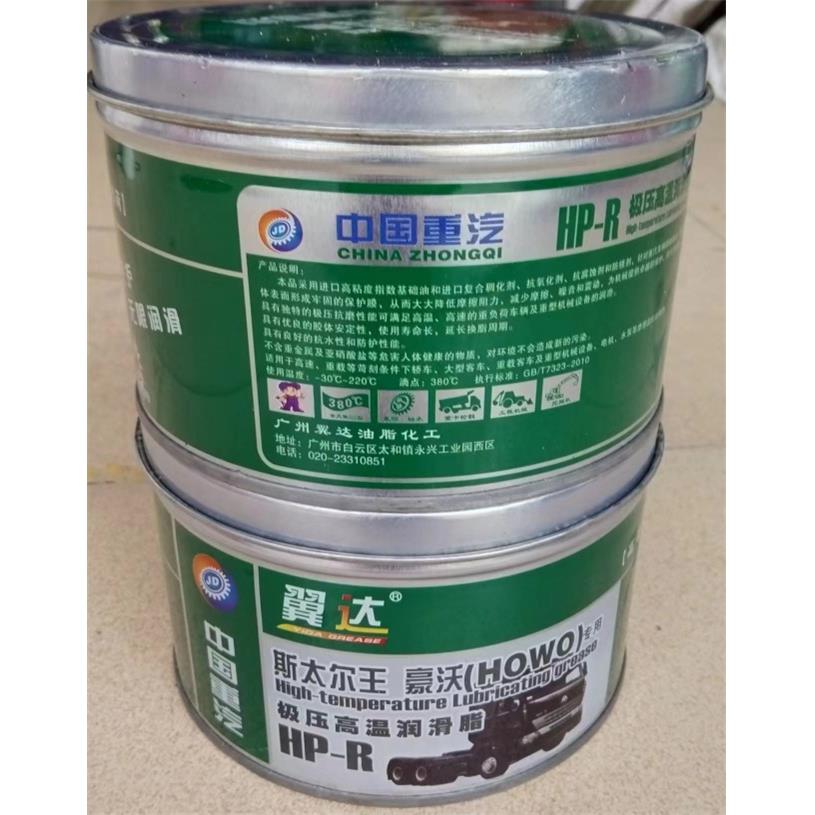 翼达极压高温润滑脂:高温、高速、高负荷,超强保护、无限润滑