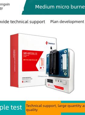 中微烧录器CMS-WRITER8 LITE烧录器彷真器开发工具可在线烧录下载