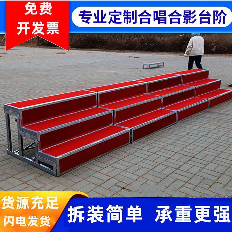 合唱台阶三层校园合影站架幼儿园演出合照户外可移动折叠大合唱台