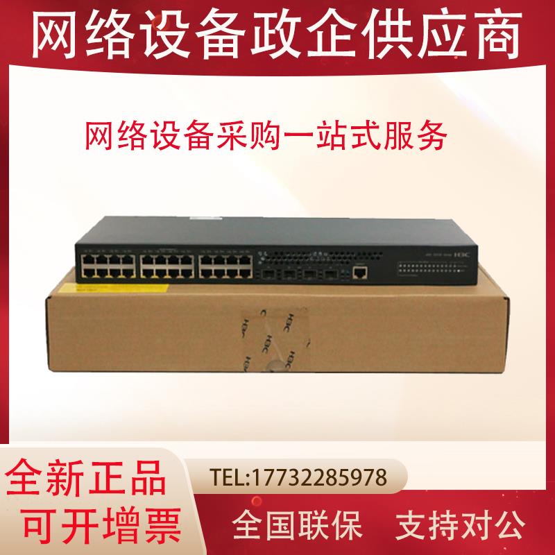 S5008/5016/5024/5048PV5-EI-PWR/HPWR-H1 华三H3C千兆接入交换机