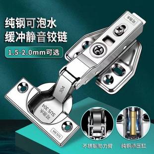 [生锈包换]304不锈钢铰链可泡水橱柜五金配件厕所门合页阻尼缓冲