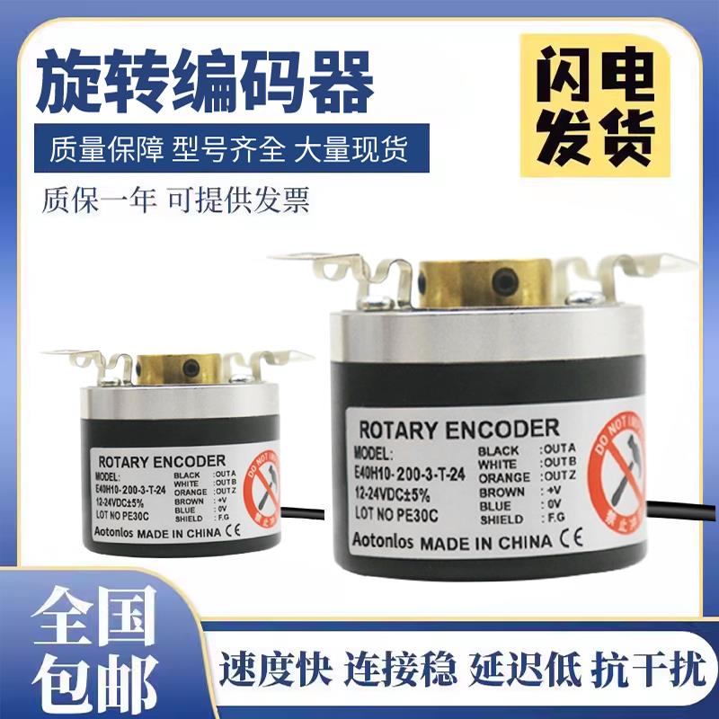 奥托尼克斯型编码器E40H6/H8/H10/HB12-1000-3-T-24/3-N-24/6-L-5