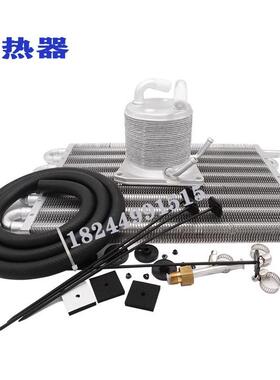 适用于JF011E轩逸2.0天籁奇骏2.5逍客2 0CVT变速箱改装加装散热器