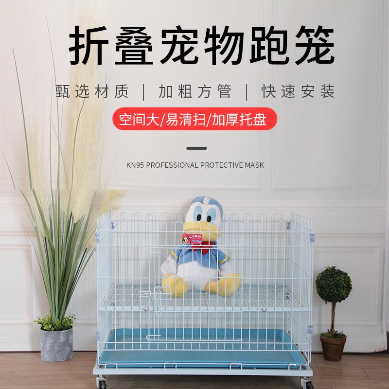 狗笼中型犬小型犬柯基萨摩耶家用宠物跑笼可拆洗折叠带厕所狗笼子