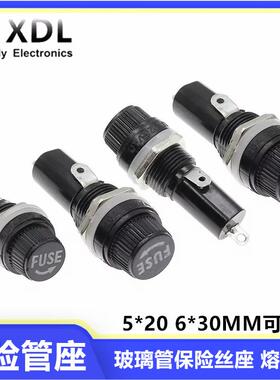 黑色FUSE 保险管座 玻璃管 5*20 6X30MM 保险丝座 熔断器 250V10A