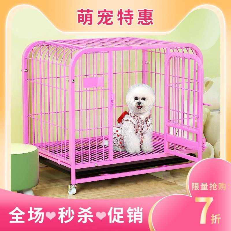 狗笼子小型犬全方管中型犬宠物笼室内家用带厕所分离加粗泰迪比熊