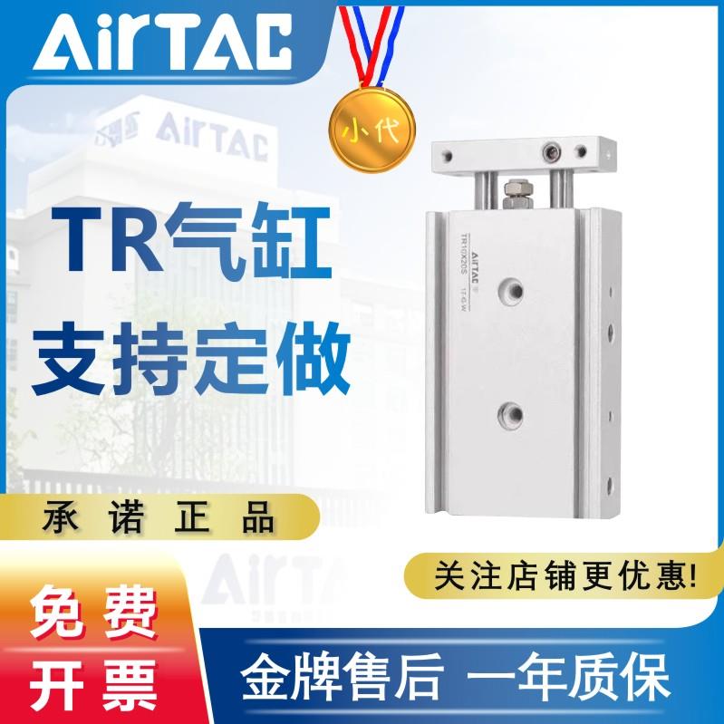 亚德客双轴气缸气动TR10/16/20/25/32-5/10/15/20/25/30/35/40S