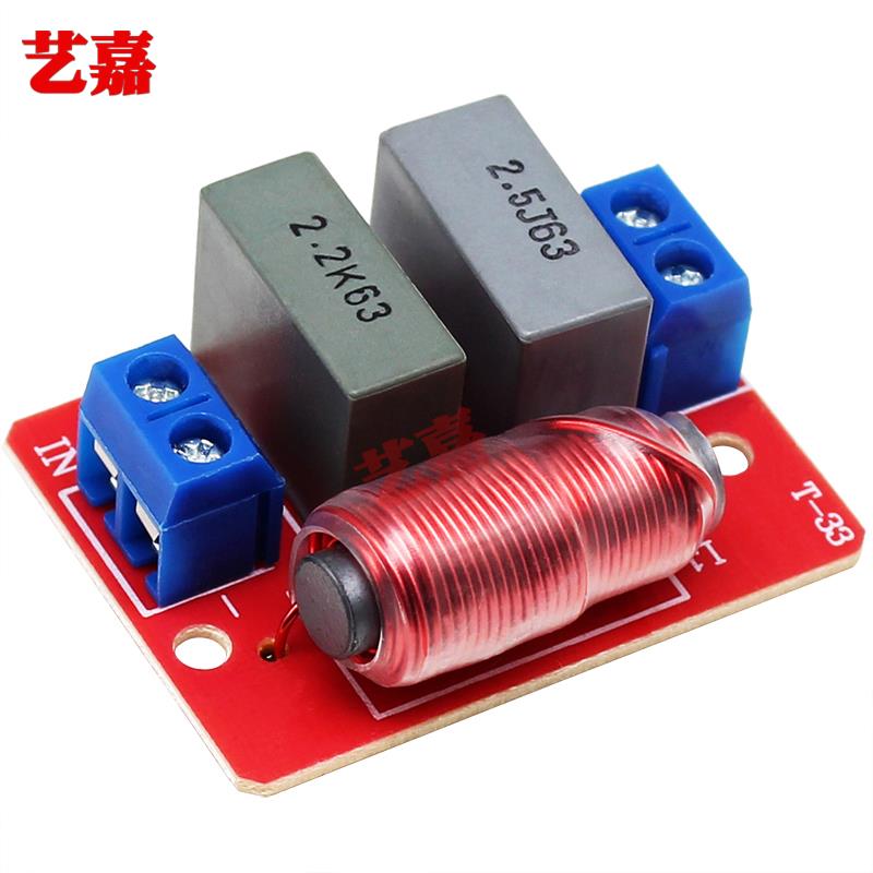 HIFI级纯高音分频器80W汽车载音响箱分频器DIY家庭通用喇叭分音板