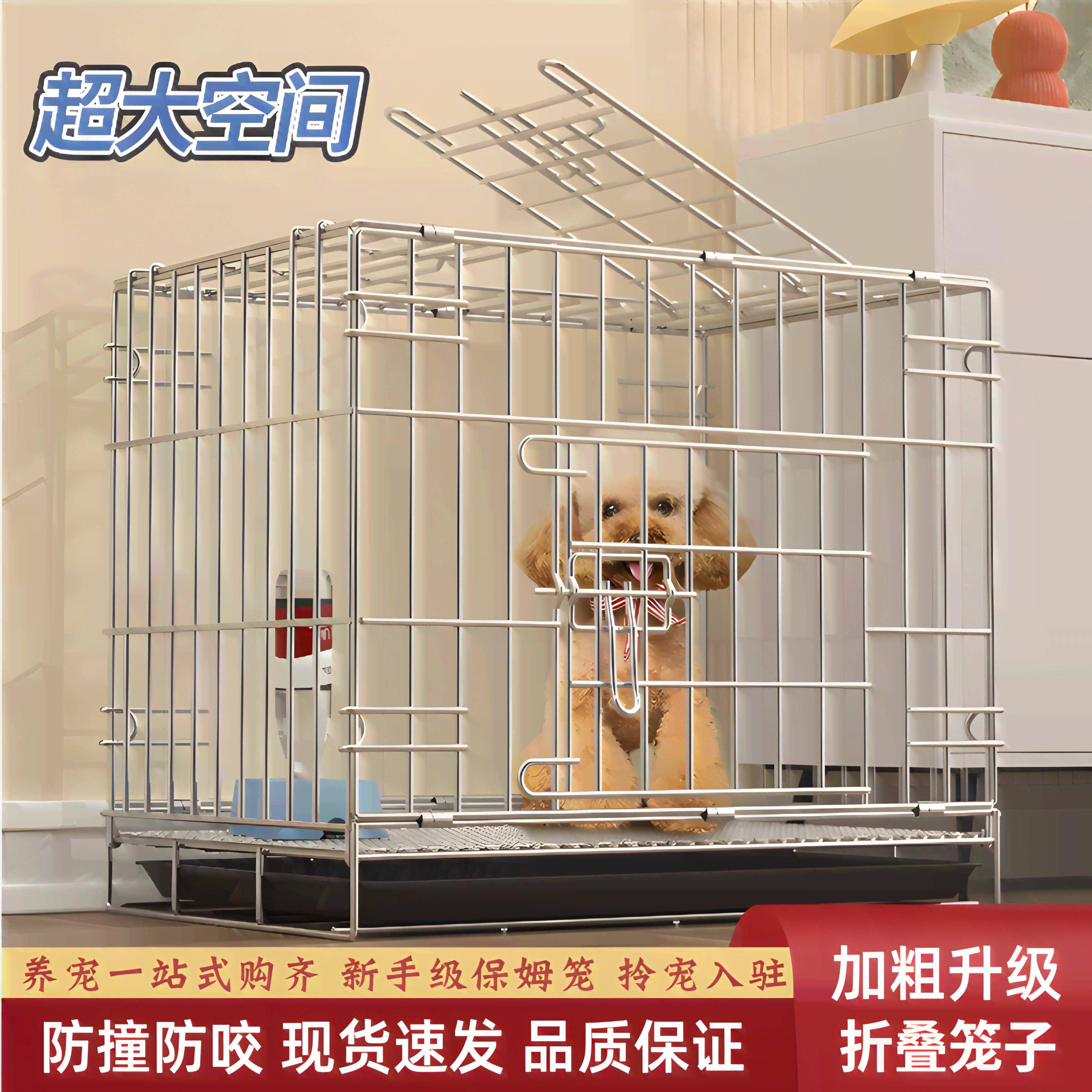 自动清粪狗笼子中小型犬宠物折叠笼泰迪室内带厕所宠物笼猫笼鸡笼