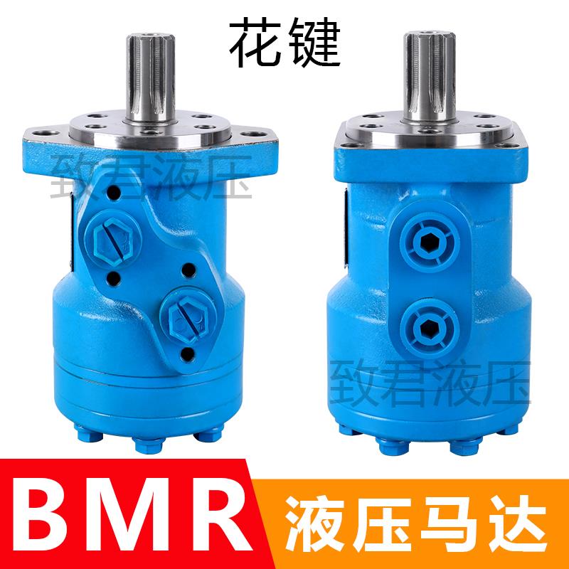 液压油马达BMR-50 80 100 125 160 200 250 315 400 500摆线马达