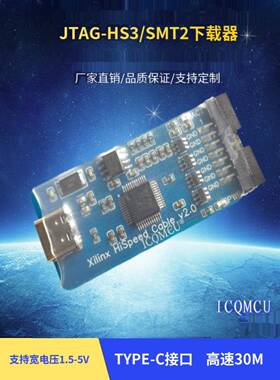 xilinx 下载器 jtag-hs3 STM2 烧录 digilent 2.0mm 14P兼容DLC10