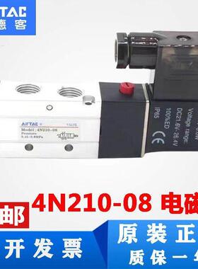 亚德客原装正品电磁阀4N210-08 4N110-06二位五通气动控制阀DC24V