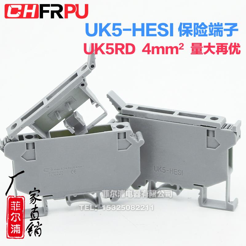 导轨式保险熔断器UK5-HESI LED带灯接线 线端子台UK5RD 0.25-4MM