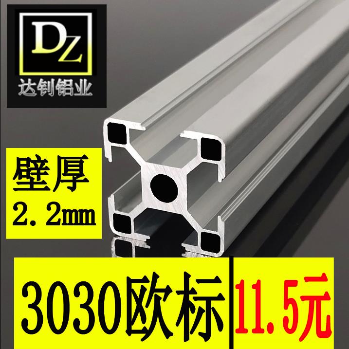 现货欧标3030铝型材30方管支架 流水线机架铝合金型材 工业铝型材