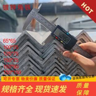 角钢5号90度热冷镀锌角铁不等边304加厚黑色直角40x40国标日标