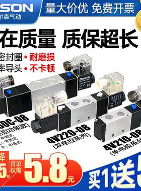 亚德客型气动4V210-08二位五通电磁阀24v线圈220v气动控制阀4V310