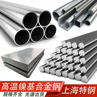 Inconel600英科耐尔 X-750光圆 718锻件 Inconel625钢板 N06601管