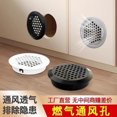 燃气通风孔通风口网罩格栅板开孔装饰盖橱柜燃气灶排气柜门透气孔