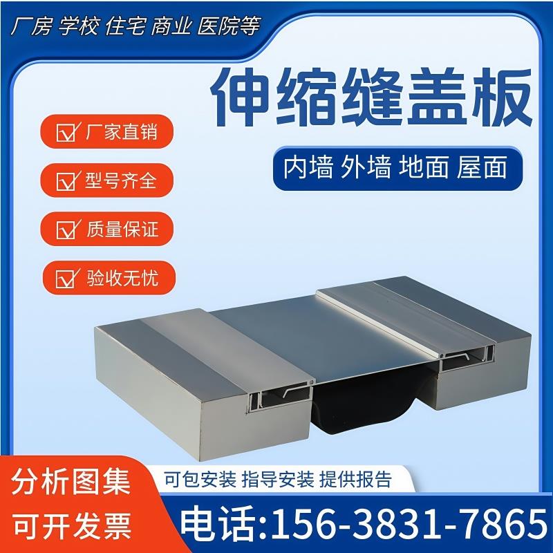 铝合金伸缩缝盖板内外墙楼地面不锈钢变形缝沉降缝建筑变形缝厂家