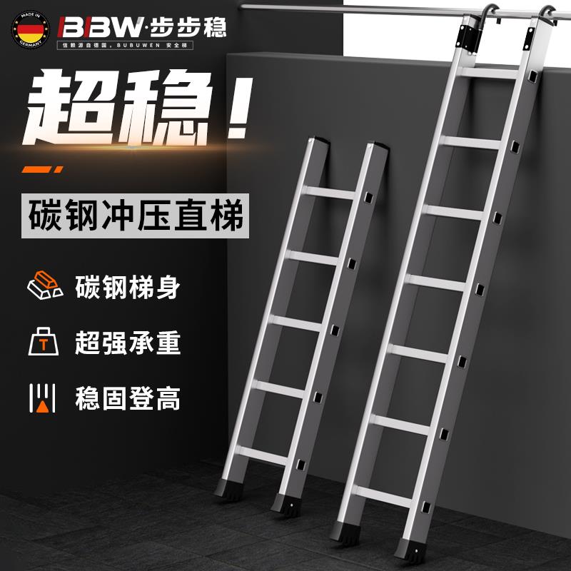 碳钢楼梯加厚冲压直梯家用不锈钢铝合金梯子超稳单梯爬梯工程专用