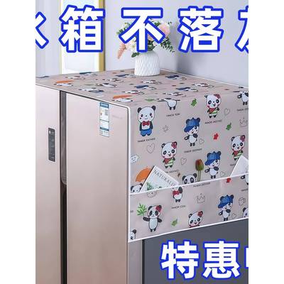 冰箱防尘布防水防油顶盖布单门冰柜防尘罩遮尘家用滚筒洗衣机盖布
