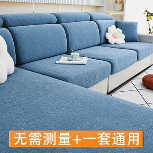 沙发笠四季通用沙发套罩全包万能套弹力提花绒加固防滑款防跑耐脏
