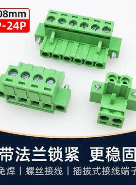 带法兰耳朵KF2EDGKM5.08mm接线端子凤凰插头JM3Pin4Pin6Pin8位16P