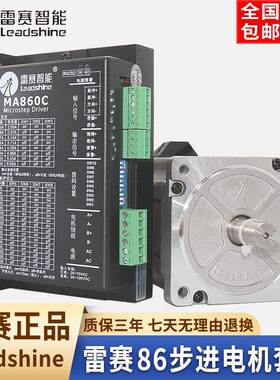 深圳雷赛86步进电机两相驱动控制器套装86CM35/45/80/85/120刹车