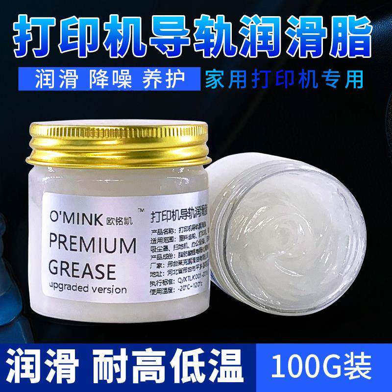 塑胶齿轮润滑脂打印机按摩椅健身器材润滑降噪消音导轨润滑油脂