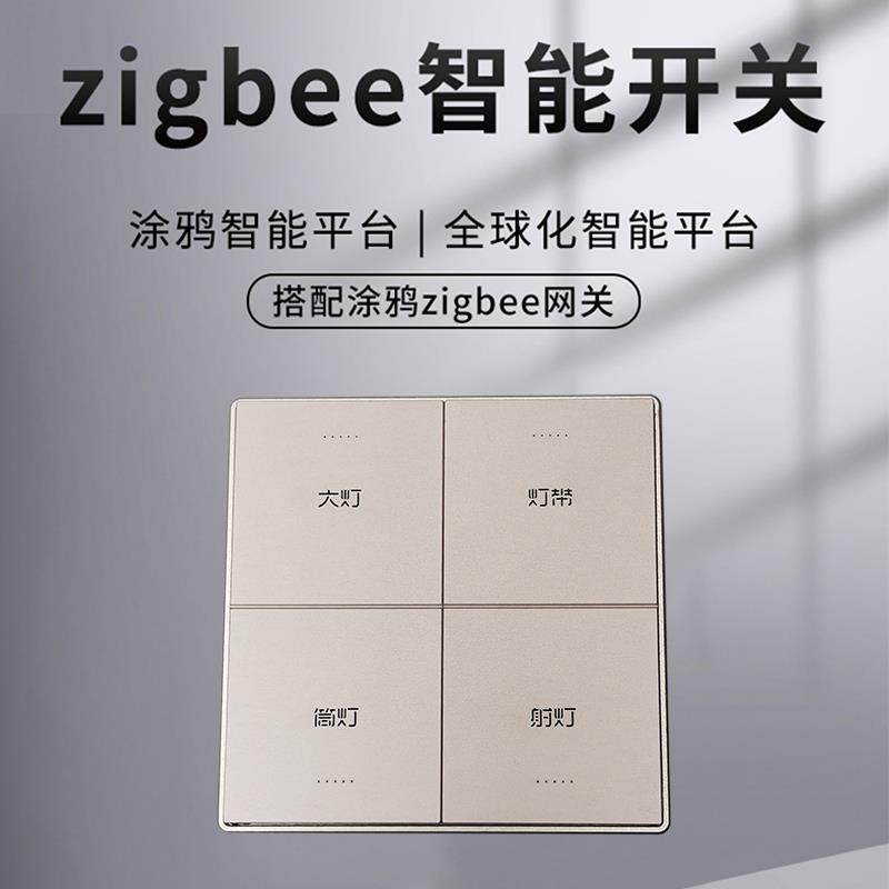 zigbee无线涂鸦智能家用强电零火场景语音控制懒人轻触86开关面板