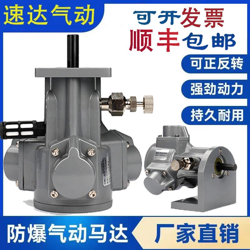 气动马达 活塞式 正反转 气动发电机搅拌器高速防爆可配减速机