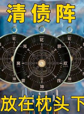 【负债清零】贵人相助好运连连招财聚财扫穷饰品负债清零挂件神器