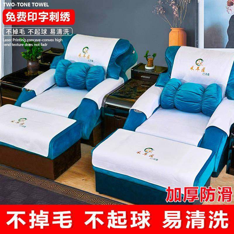 足浴沙发巾套四件套防滑足疗两件套加厚采耳修脚按摩椅垫美容床单